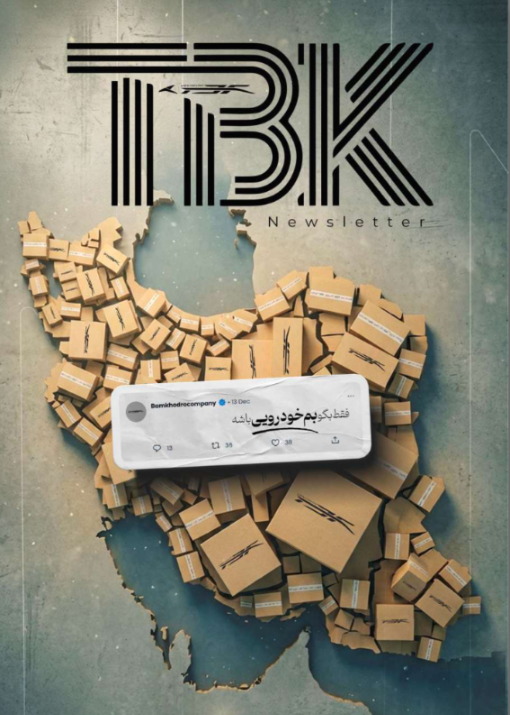 پاییز 1404