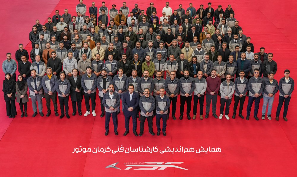 همایش کشوری کارشناسان فنی 