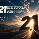 21 سالگرد تاسیس